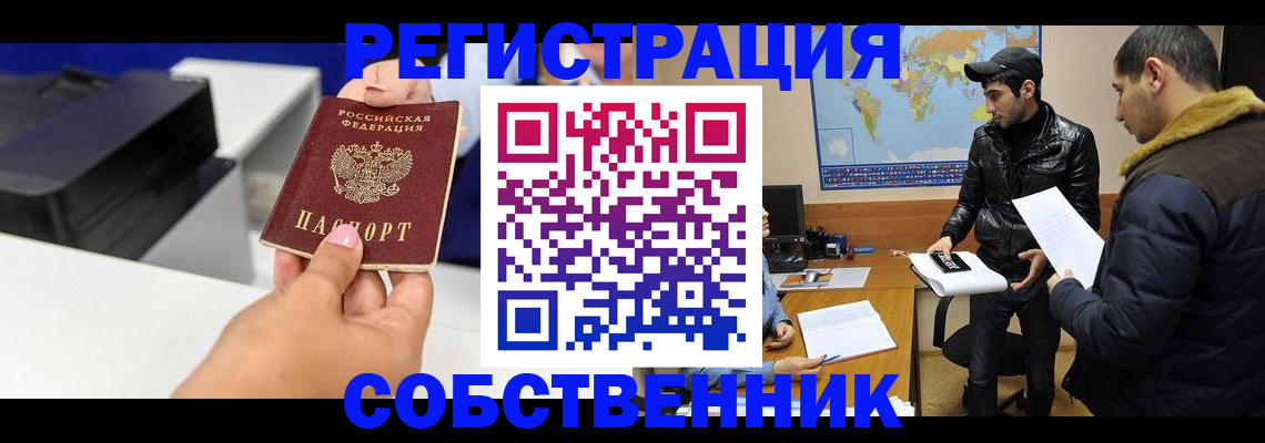 временная регистрация законно в Луховицах