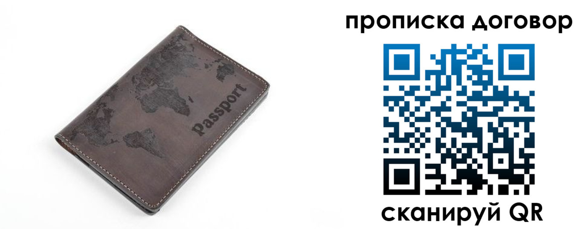 временная регистрация для школы в Луховицах