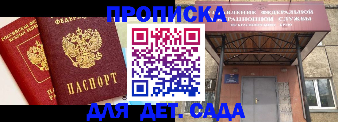 прописка от собственника в Луховицах